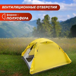 Палатка PerevalPro Mount Dome 3  - фото 4