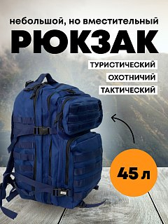 Рюкзак Taigan Storm 45L blue   - фото 1