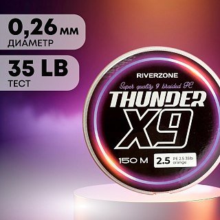 Шнур Riverzone Thunder X9 150м PE 2,5 35lb orange - фото 2