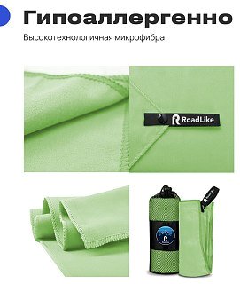 Полотенце RoadLike Camp 70x140см зеленый - фото 3