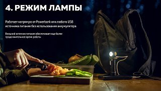 Фонарь Armytek Eif C2 USB-C теплый Com - фото 20
