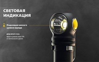 Фонарь Armytek Wizard C2 Pro Max LR теплый Com - фото 26