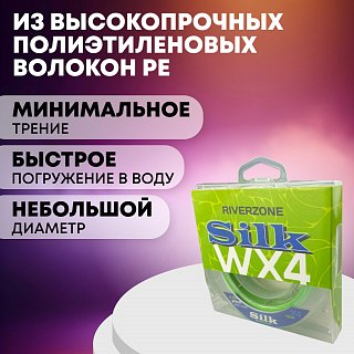 Шнур Riverzone Silk WX4 PE 4,0 150м Green - фото 4