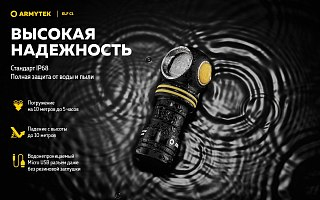 Фонарь Armytek Elf C1 Micro-USB белый налобный - фото 26