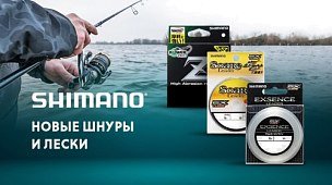 Новинки: лески и шнуры Shimano