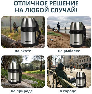 Термос Pereval для еды и напитков HG-800-5 800мл - фото 7