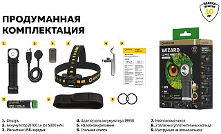 Фонарь Armytek Wizard C2 Pro Max LR теплый Com - фото 38