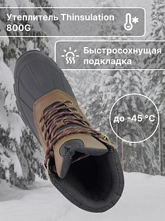 Ботинки Taigan ArcticHunter Thinsulation 800g Mesh&Membrane brown р.46 (13) - фото 11