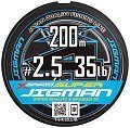 Шнур YGK X-Braid Super jigman X4 200м PE 2,5