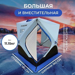 Палатка зимняя Riverzone куб Ice Dome трехслойная 2-3 L - фото 2