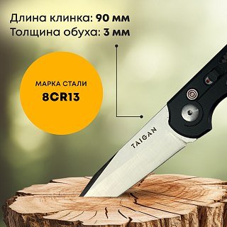 Нож Taigan Rook (HAO-TX060) сталь 8Cr13 рукоять alumin/carbon - фото 3