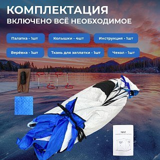 Палатка зимняя Riverzone куб Ice Dome трехслойная 2-3 L - фото 8