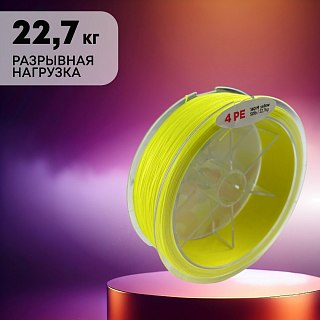 Шнур Riverzone Ultra X8 PE 4,0 140м Yellow - фото 3