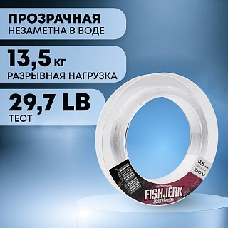 Леска Riverzone FishJerk 150м 0,6мм 29,7lb clear - фото 3