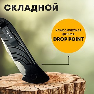 Нож Taigan Swift (HAO2360) сталь 8Cr13 рукоять alumin - фото 4