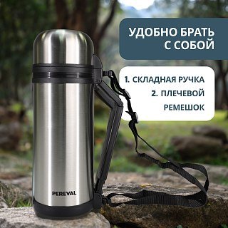 Термос Pereval для еды и напитков HG-1500-1 1500мл - фото 4