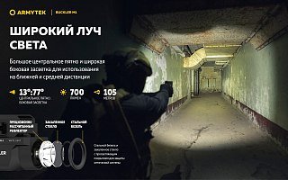 Фонарь Armytek Buckler M1 белый - фото 5