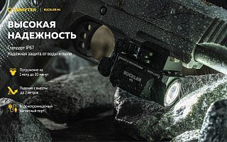 Фонарь Armytek Buckler M1 белый - фото 17