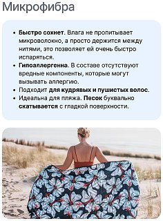 Полотенце RoadLike Beach 80x160см синий - фото 6
