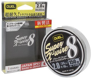 Шнур Yo-Zuri PE Super X Wire 8 Silver 150м 2.0/0.242мм 16кг35LB - фото 1