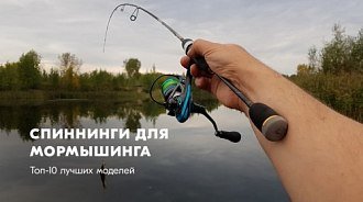 Топ удилищ для мормышинга