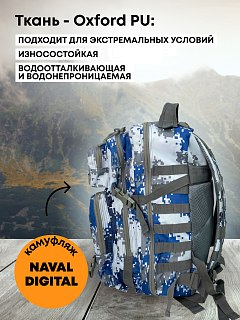 Рюкзак Taigan Storm 45L naval digital   - фото 3