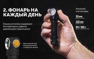 Фонарь Armytek Wizard C2 WG Magnet USB теплый - фото 18