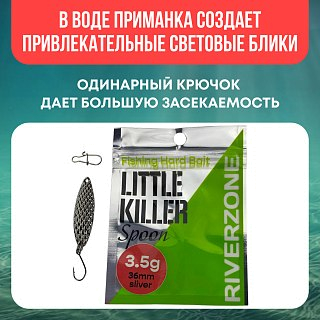 Блесна Riverzone LittleKiller 3,5гр 36мм silver - фото 4