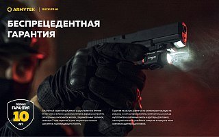 Фонарь Armytek Buckler M1 белый - фото 18