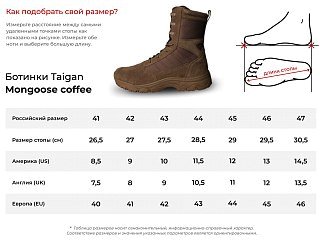 Ботинки Taigan Mongoose coffee  - фото 8