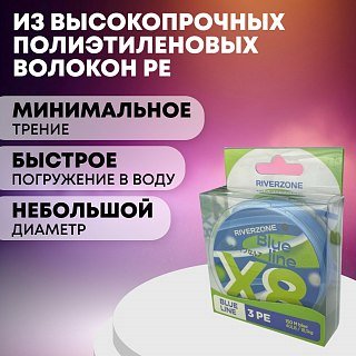 Шнур Riverzone Blue Line X8 PE 3,0 150м Blue - фото 4