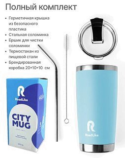 Термокружка RoadLike City mug 570мл голубой - фото 3