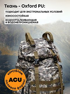 Рюкзак Taigan Defender 100L ACU - фото 5