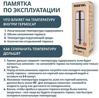 Термос Pereval HB-1000-5 1000мл - фото 9