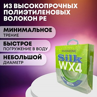 Шнур Riverzone Silk WX4 PE 1.0 150м Green - фото 4