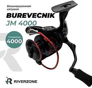 Катушка Riverzone Burevecnik JM4000