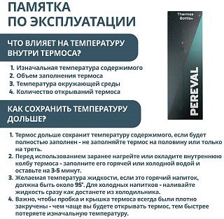 Термос Pereval с узкой горловиной 1000мл серебристый - фото 9