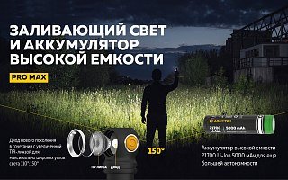 Фонарь Armytek Wizard C2 Pro Max Magnet USB белый налобный Com - фото 20