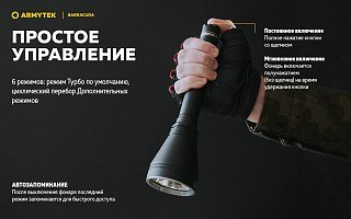Фонарь Armytek Barracuda XP-L HI белый - фото 19