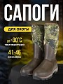 Сапоги Taigan Huha camo mountain thinsulation 800g gridmesh р.46 (13)