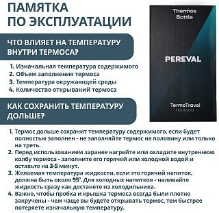 Термос Pereval с ремешком 950мл темно серый - фото 9