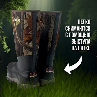 Сапоги Taigan Svyatobor camo G1 Thinsulation 800g Fleece - фото 3