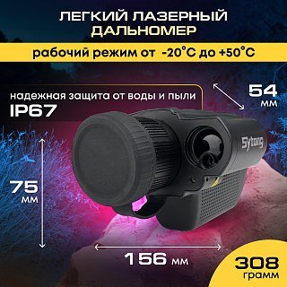 Тепловизионный монокуляр Sytong XS03-35LRF - фото 7