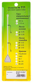 Оснастка Зимородок сом судак №111 112гр 1/0