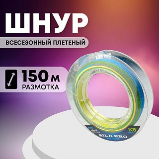 Шнур Riverzone Silk Pro WX8 PE 5,0 150м Colorful