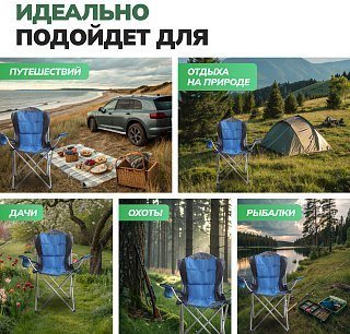 Кресло Pereval складное XY-118A1 1909-4 - фото 7