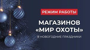 График работы магазинов в новогодние праздники