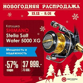 Катушка Shimano Stella Salt Water 5000 XG