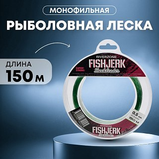 Леска Riverzone FishJerk 150м 0,5мм 22lb green