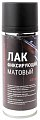 Аэрозоль-лак фиксирующий матовый 400мл